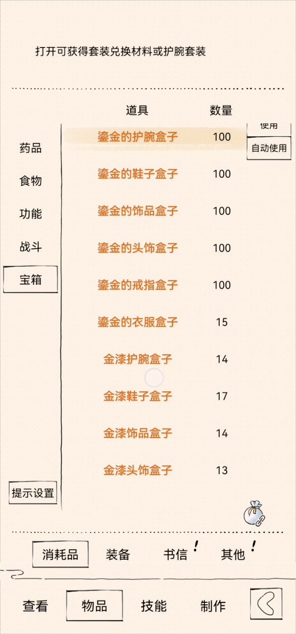 我的开箱视频*1(精英装备仓鼠片)截图