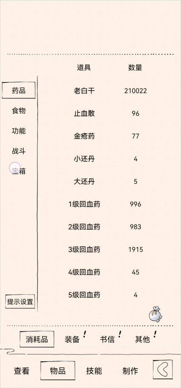 我的开箱视频*2(精英仓鼠片)截图