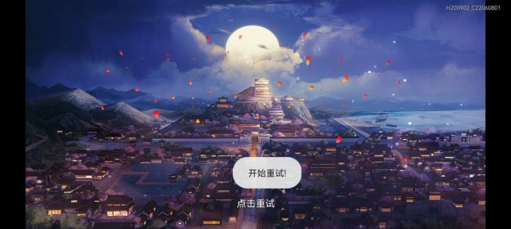 服务器又完了截图