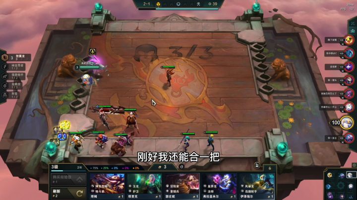 好像快s7.5了，总要在更新前玩一局电疗大师吧。#云顶之弈截图
