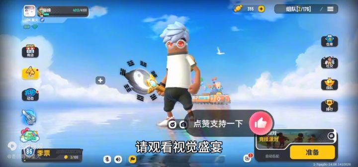 感谢香肠派对五年的陪伴截图