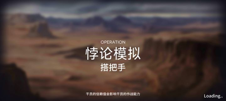 悖论模拟-棘刺-至高之术截图