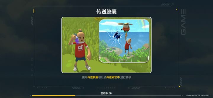 达达补偿糖果吧截图