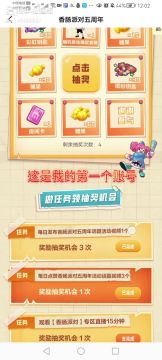 教大家如何获得糖果