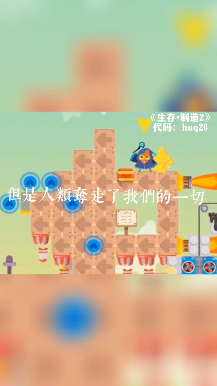 坚持人与自然和谐共生!从你我做起!(来自玩家卓投稿)截图