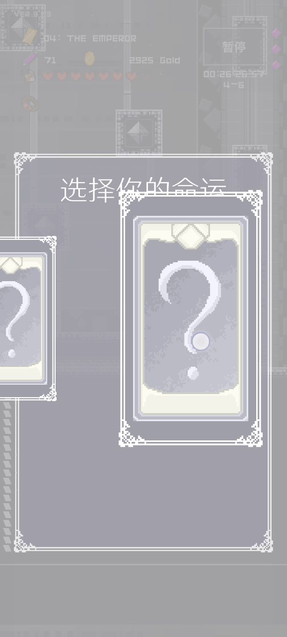 艾琳篇四五面boss无伤截图