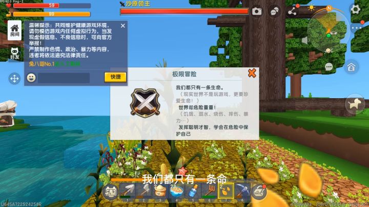 迷你世界沙漠生存13:村民只帮妹子干农活,小燕子找蝎子有办法截图