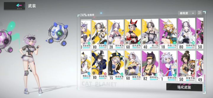 求配个涂鸦队截图