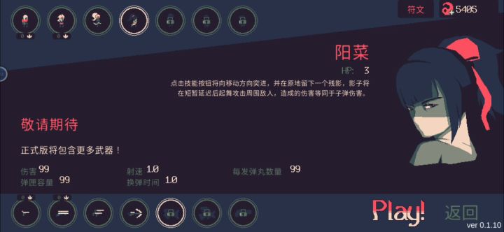 符文上线右上角截图