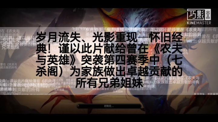 农夫与英雄USA-2第4赛季突袭 冥界截图