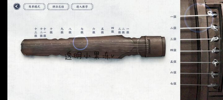 一些些和琴相关的吹毛求疵！不太合适的话提前道歉！截图