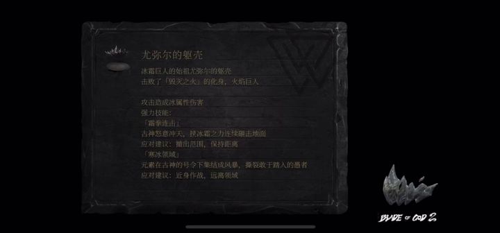 雷武无难度单刷50古神截图