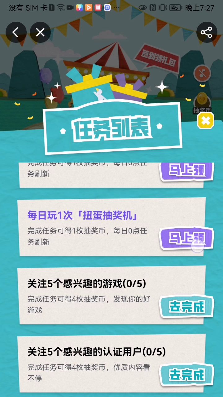 香肠派对，玩家截图