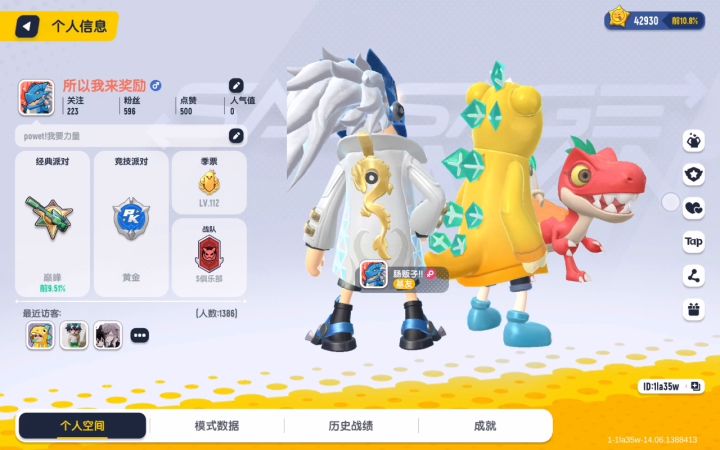 找个CP纯属网络截图