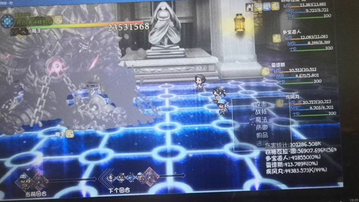 爆率队能不能过魔主截图