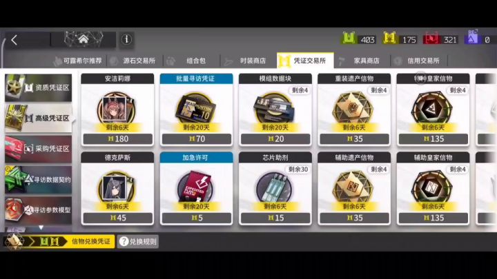 用黄票赌一波，截图