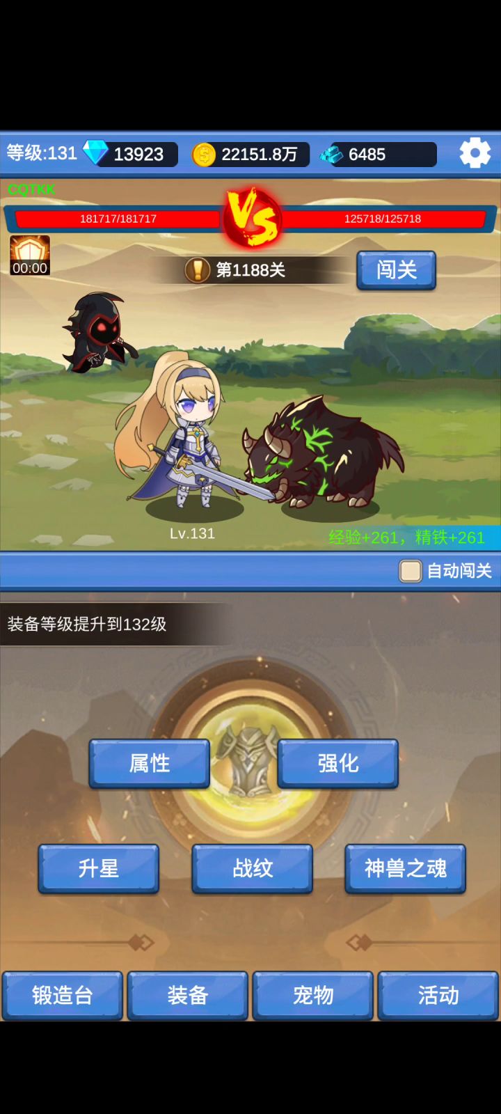 对手竟是我自己截图