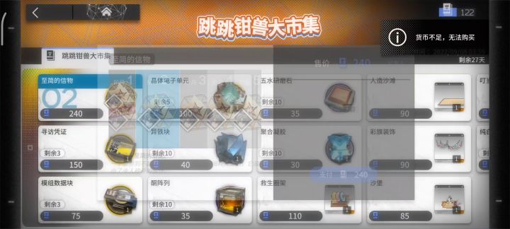 干员呢干员呢!截图
