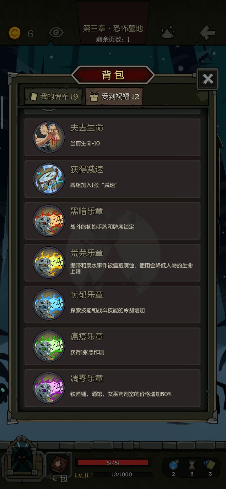 游侠五乐章首通狼王截图