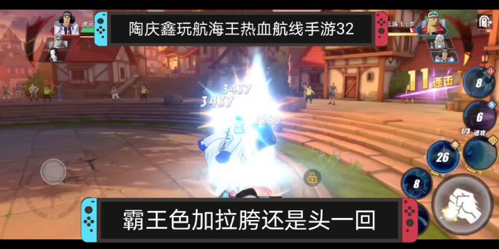 典藏版娜美跟国风今个都抽了吧，陶庆鑫玩航海王热血航线手游32截图