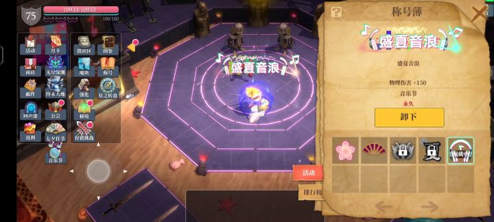 新活动称号截图
