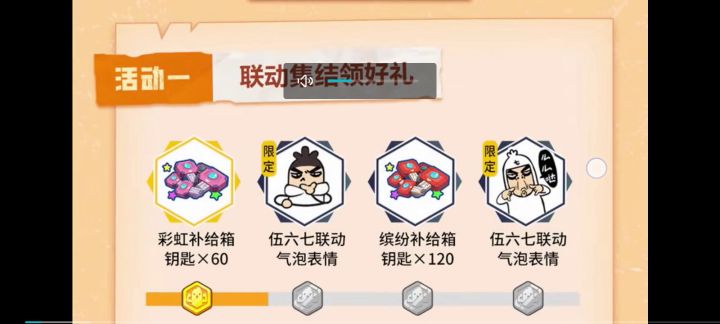 你们都领了多少个糖果?我还差60个就可以有一个手册吧。截图