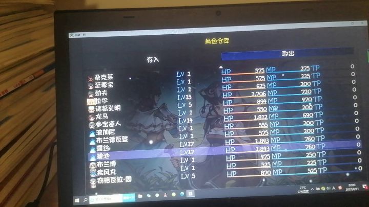 别问问多了都是泪本来想要杨戬的截图