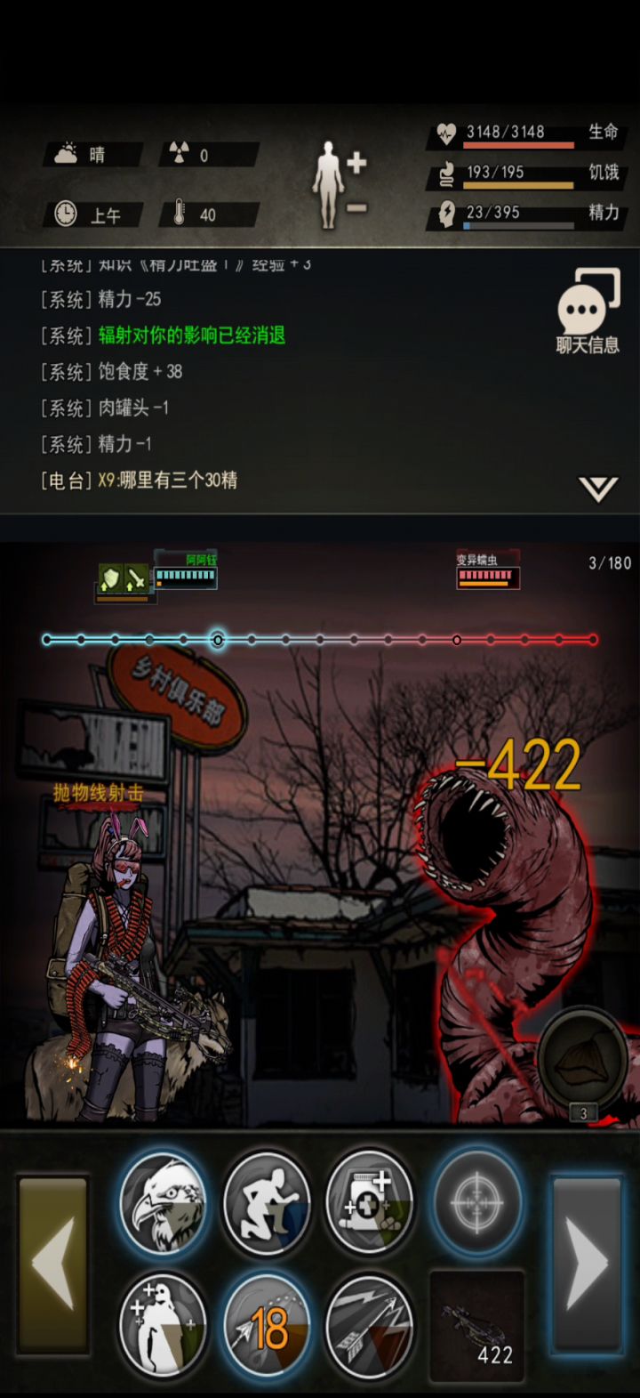 蠕虫打法参考(弓)截图