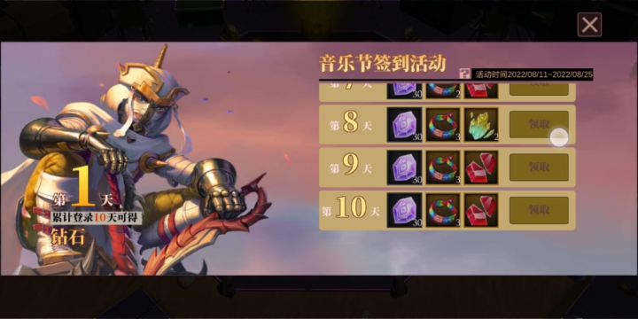 新活动:音乐节截图