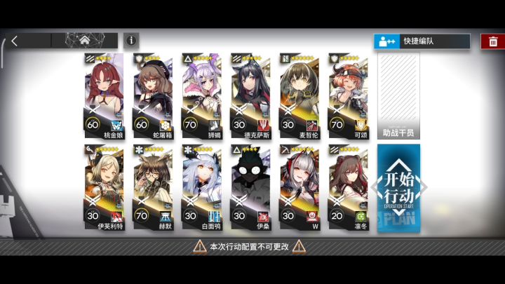 怎么一进去没有干员啊截图
