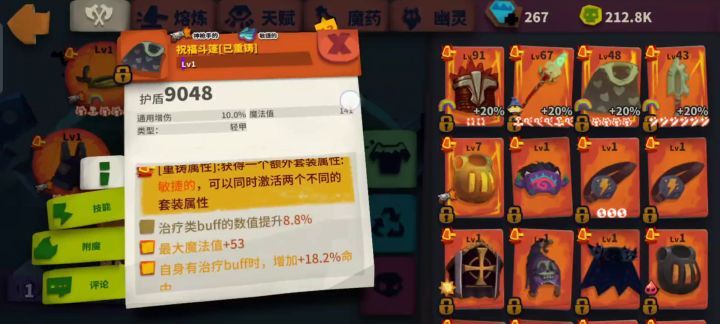 单体双刃剑+魔护衣。低配版。 1截图