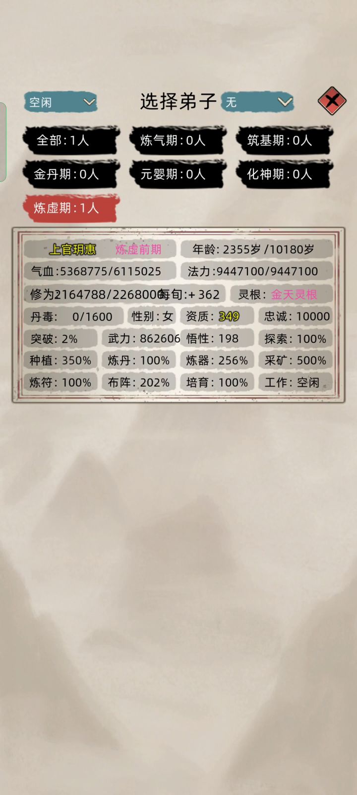 无语了家人们截图