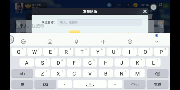 教大家一个白嫖琴的好方法截图