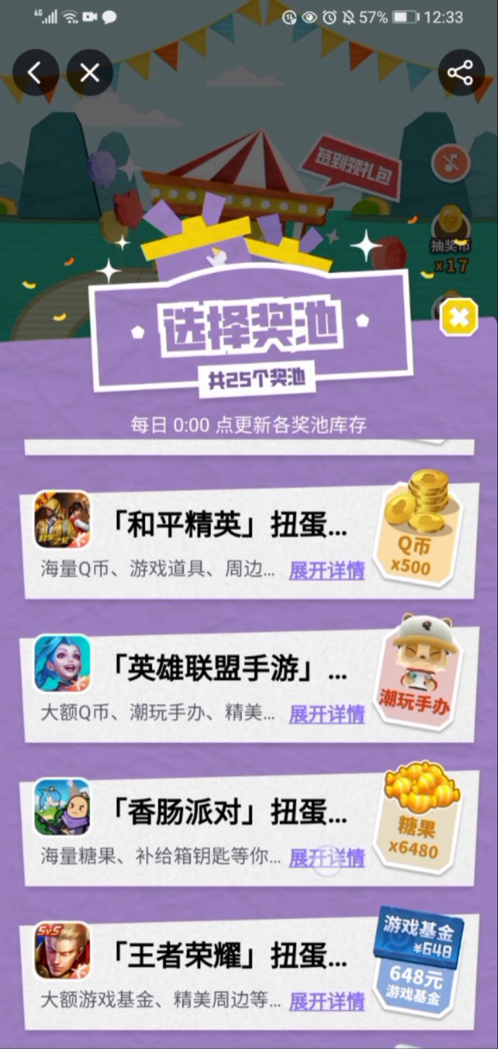 大眼良心游戏截图