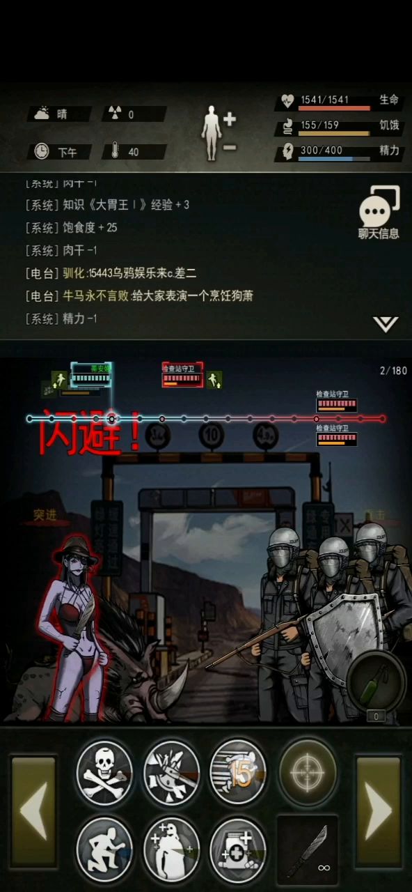 1541血103攻过三基佬嘞截图