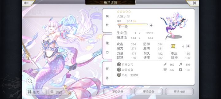 【十六妖挑战】 海月火·木灵 低天冥as狐狸狼弓稳定2t 2截图