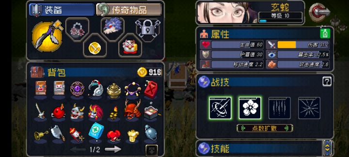 难怪这么多人喜欢玩玄蛇截图
