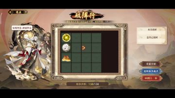 破阵行最优解，64步速通攻略