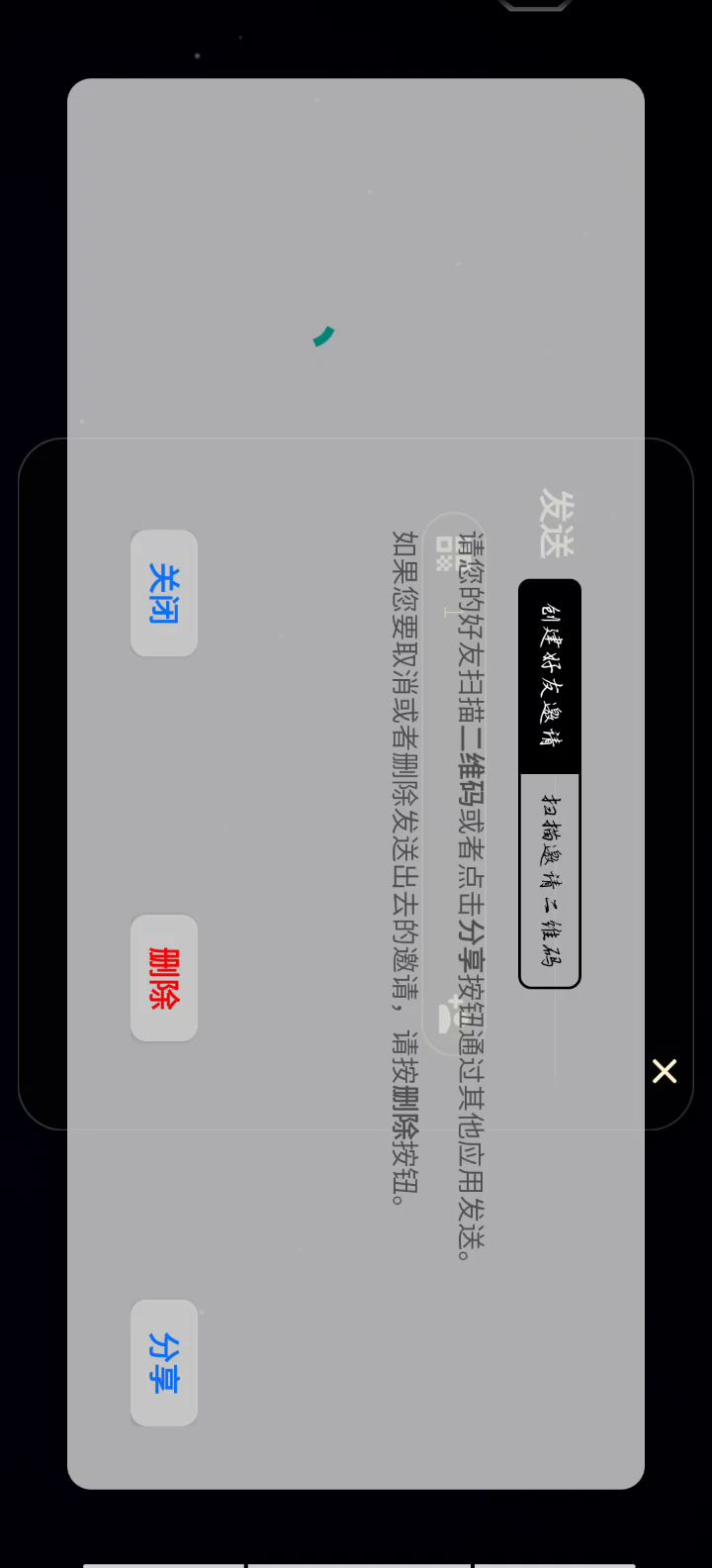 ？？？？不让我加好友？？截图