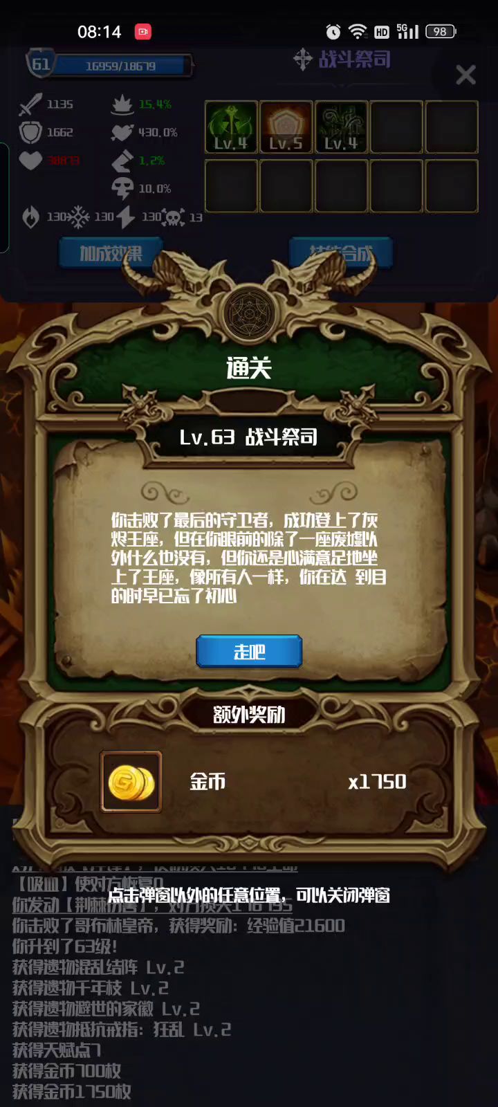 反甲还是那么叼截图