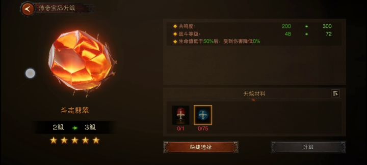 ［暗朽：宝石］：好兄弟，帮我看看这颗成色怎么样？截图