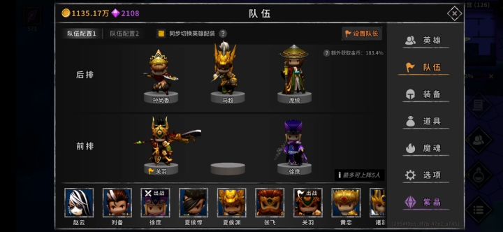 语音解说版无限夜魔桶阵容，装备，魔魂选择截图