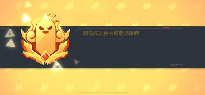 成功拿到季票截图