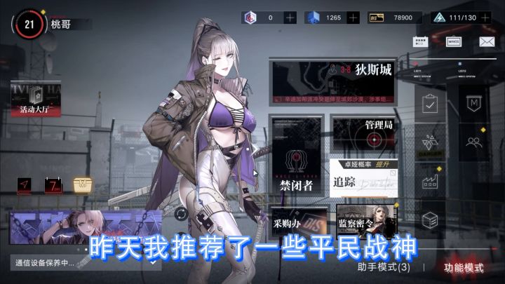 无期迷途公测三幻神vs平民三战神,你可以永远相信死神射手的伤害#无限视频创作月#截图