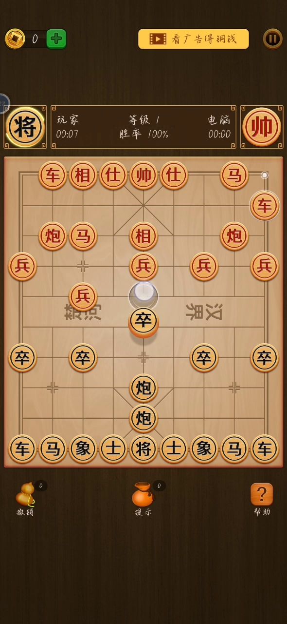 快速攻略一级电脑教程截图