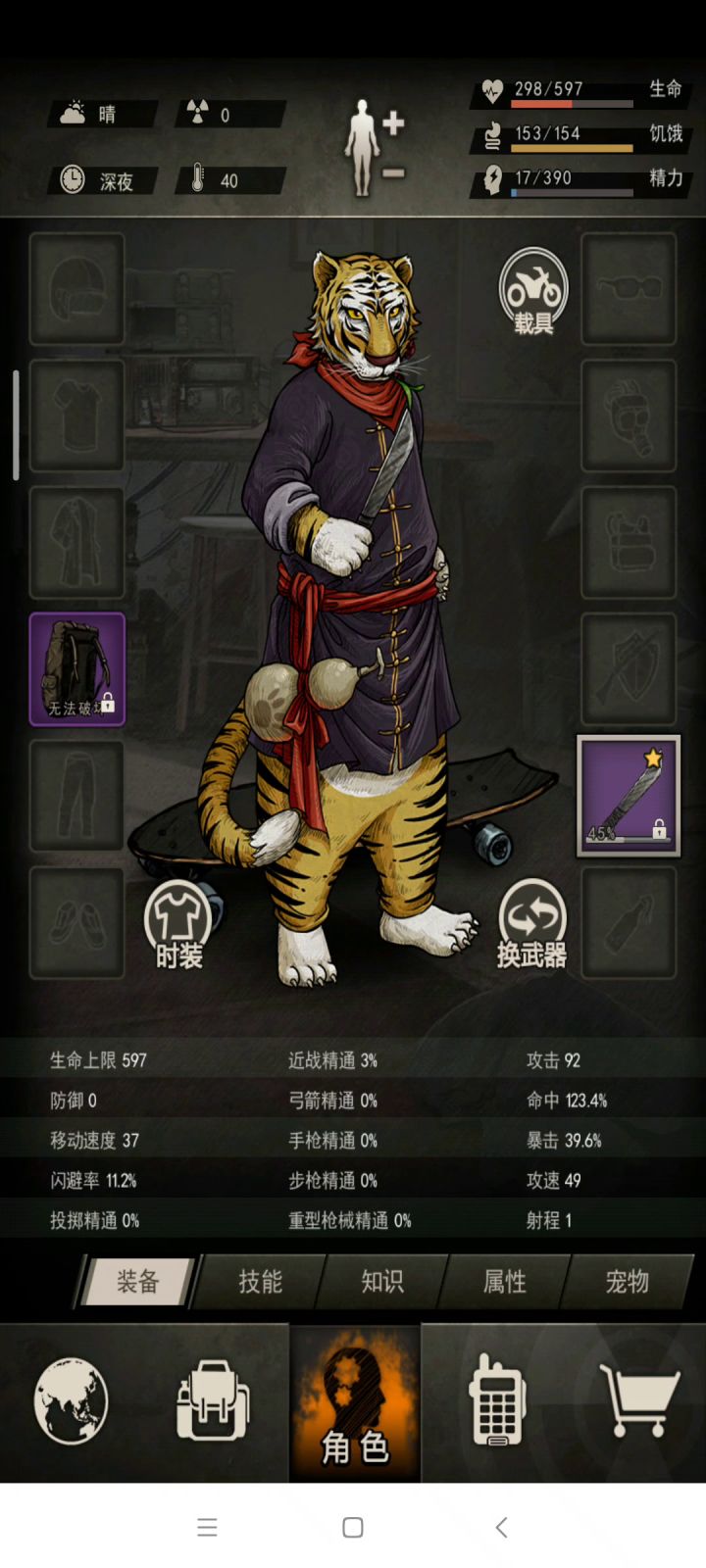 安静的刷蛇人(萌新教学)截图