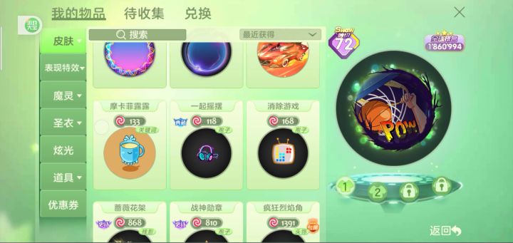 大家买不买这号吗？截图