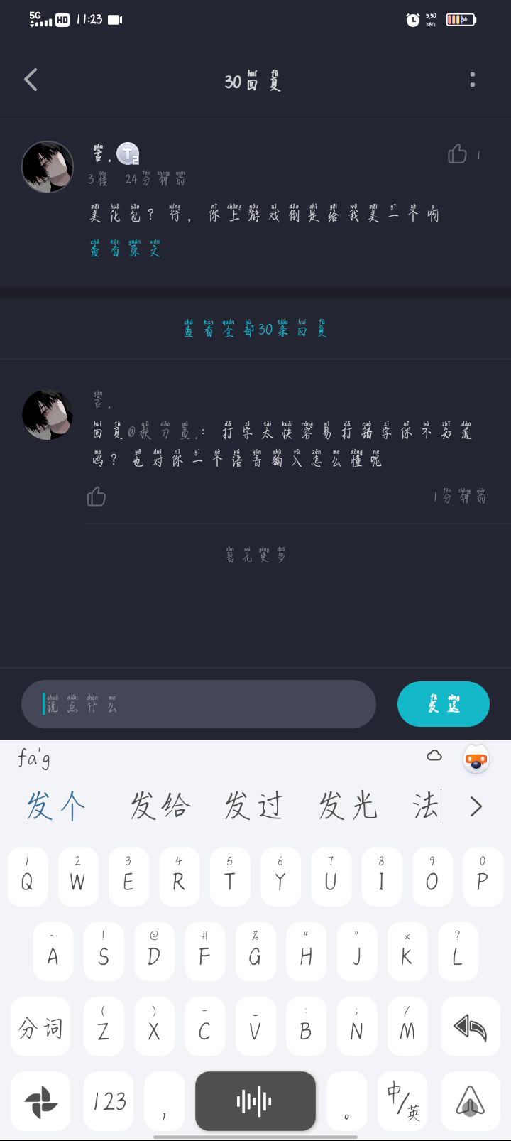 你们可以忽略本帖 此贴子献给我的急急国王截图