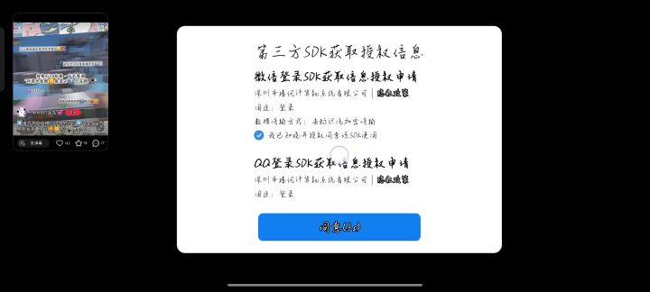 管方球球帮看看截图