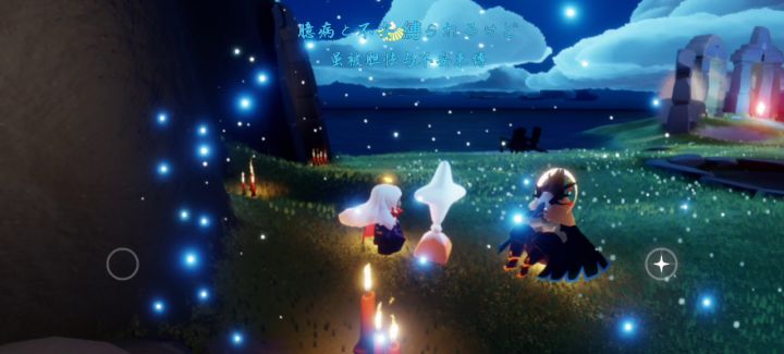 另一首和星星灯相配的歌截图